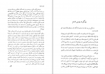 کتاب دنیای کوچک دُن کامیلو جووانی گوارسکی دانلود PDF-1