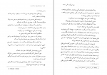 کتاب دنیای کوچک دُن کامیلو جووانی گوارسکی دانلود PDF-1