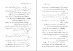 کتاب دنیای کوچک دُن کامیلو جووانی گوارسکی دانلود PDF-1