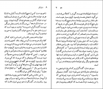 کتاب دنیل دفو نسل قلم (20) جیمز ساذر لند دانلود PDF-1