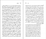 کتاب دنیل دفو نسل قلم (20) جیمز ساذر لند دانلود PDF-1