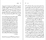 کتاب دنیل دفو نسل قلم (20) جیمز ساذر لند دانلود PDF-1