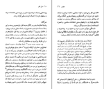 کتاب دنی دیدرو نسل قلم (98) گیتا می دانلود PDF-1