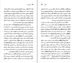 کتاب دنی دیدرو نسل قلم (98) گیتا می دانلود PDF-1