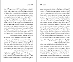 کتاب دنی دیدرو نسل قلم (98) گیتا می دانلود PDF-1