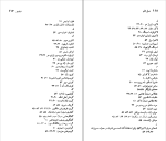 کتاب دنی دیدرو نسل قلم (98) گیتا می دانلود PDF-1