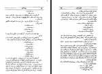 کتاب دن آرام میخائیل شولوخف دانلود PDF-1