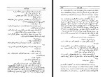 کتاب دن آرام میخائیل شولوخف دانلود PDF-1