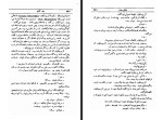 کتاب دن آرام میخائیل شولوخف دانلود PDF-1