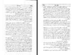 کتاب دن آرام میخائیل شولوخف دانلود PDF-1