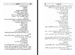 کتاب دن آرام 2 میخائیل شولوخف دانلود PDF-1