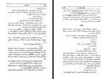 کتاب دن آرام 2 میخائیل شولوخف دانلود PDF-1