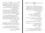 کتاب دن آرام 2 میخائیل شولوخف دانلود PDF-1