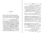 کتاب دن آرام 3 میخائیل شولوخف دانلود PDF-1