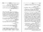 کتاب دن آرام 3 میخائیل شولوخف دانلود PDF-1