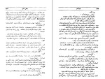 کتاب دن آرام 3 میخائیل شولوخف دانلود PDF-1