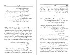 کتاب دن آرام 3 میخائیل شولوخف دانلود PDF-1