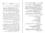 کتاب دن آرام 3 میخائیل شولوخف دانلود PDF-1