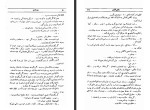 کتاب دن آرام 4 میخائیل شولوخف دانلود PDF-1