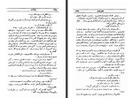 کتاب دن آرام 4 میخائیل شولوخف دانلود PDF-1