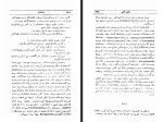 کتاب دن آرام 4 میخائیل شولوخف دانلود PDF-1