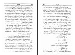 کتاب دن آرام 4 میخائیل شولوخف دانلود PDF-1