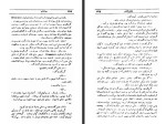 کتاب دن آرام 4 میخائیل شولوخف دانلود PDF-1