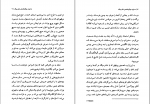 کتاب ده فرزند هرگز نداشته خانم مینگ اریک امانوئل اشمیت دانلود PDF-1