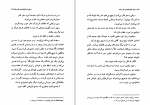 کتاب ده فرزند هرگز نداشته خانم مینگ اریک امانوئل اشمیت دانلود PDF-1