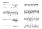 کتاب ده فرزند هرگز نداشته خانم مینگ اریک امانوئل اشمیت دانلود PDF-1