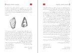 کتاب دوازدهمین سیاره زکریا سیچین دانلود PDF-1