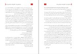 کتاب دوازدهمین سیاره زکریا سیچین دانلود PDF-1