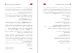 کتاب دوازدهمین سیاره زکریا سیچین دانلود PDF-1