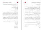 کتاب دوازدهمین سیاره زکریا سیچین دانلود PDF-1