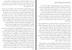 کتاب دوازده قانون زندگی قسمت دوم جردن پیترسون حامد رحمانیان دانلود PDF-1