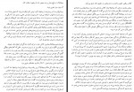 کتاب دوازده قانون زندگی قسمت دوم جردن پیترسون حامد رحمانیان دانلود PDF-1