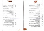 کتاب دوباره اون آهنگو بزن سم از این آب ننوشید دانلود PDF-1