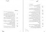 کتاب دوباره اون آهنگو بزن سم از این آب ننوشید دانلود PDF-1