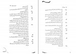 کتاب دوباره اون آهنگو بزن سم از این آب ننوشید دانلود PDF-1