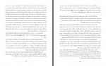 کتاب دوران سرنوشت ساز یک انقلاب جعفر رسا دانلود PDF-1