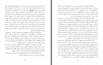 کتاب دوران سرنوشت ساز یک انقلاب جعفر رسا دانلود PDF-1