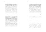 کتاب دوزخ سازان روی زمین هما ناطق دانلود PDF-1