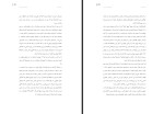 کتاب دوزخ سازان روی زمین هما ناطق دانلود PDF-1