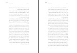 کتاب دوزخ سازان روی زمین هما ناطق دانلود PDF-1