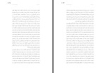 کتاب دوزخ سازان روی زمین هما ناطق دانلود PDF-1