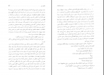 کتاب دوست خانواده فیودور داستایفسکی دانلود PDF-1