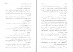 کتاب دوست خانواده فیودور داستایفسکی دانلود PDF-1