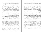 کتاب دوشس خاموش داسیا مارینی دانلود PDF-1