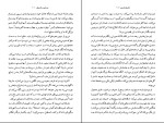 کتاب دوشس خاموش داسیا مارینی دانلود PDF-1