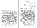 کتاب دوشس خاموش داسیا مارینی دانلود PDF-1